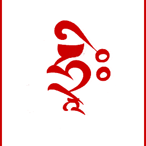 Vajrayogini Druppa